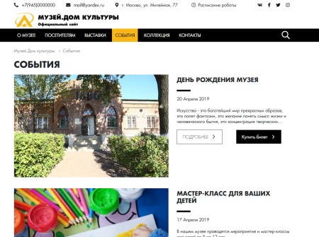 КоЛайн: Сайт музея, дома культуры