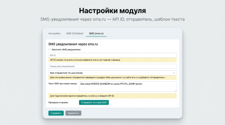 Корзина для лицензии Старт