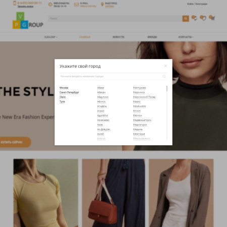 Pvgroup.Fashion - Интернет магазин модной одежды №60159