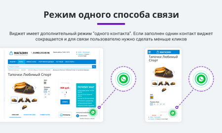 Обратная связь: Мессенджеры и социальные сети для связи (Мультикнопка, Max, Telegram, WhatsApp, VK)