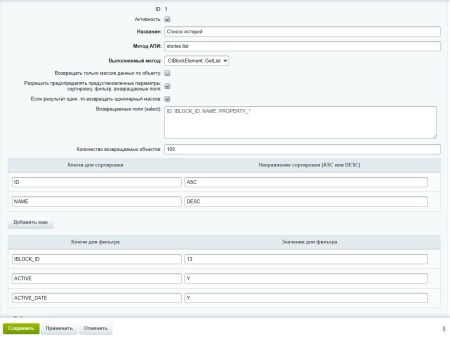 Scoder: Rest API для БУС. Бэкенд мобильных приложений. Конструктор запросов