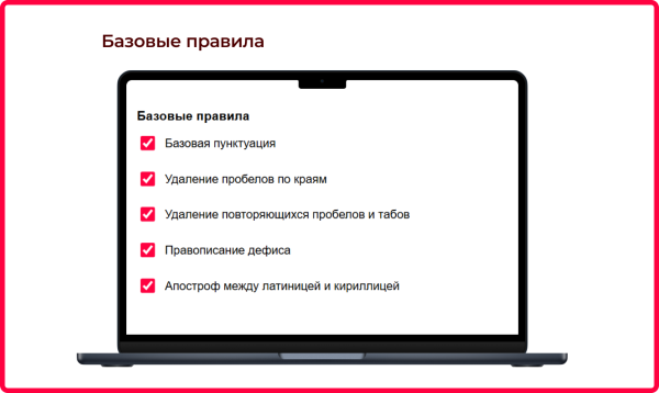 Bquadro: Типограф Pro