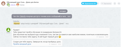 Чат-боты для сотрудников. Конструктор от Zabotix. Коробочная версия