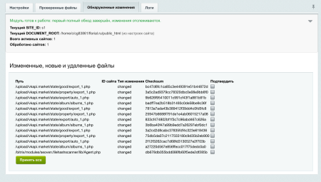 Seoven File Hash Scanner