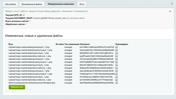 Seoven File Hash Scanner