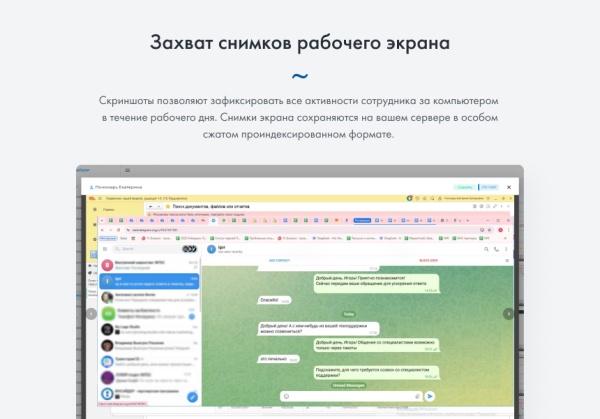 ИНСАЙДЕР - система мониторинга, контроля и комплексной оценки эффективности работы персонала