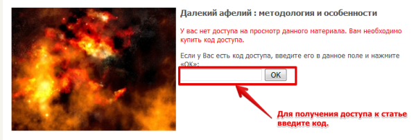 Продажа контента