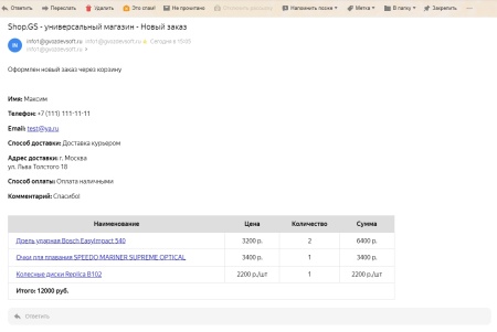 Shop.GS - универсальный магазин