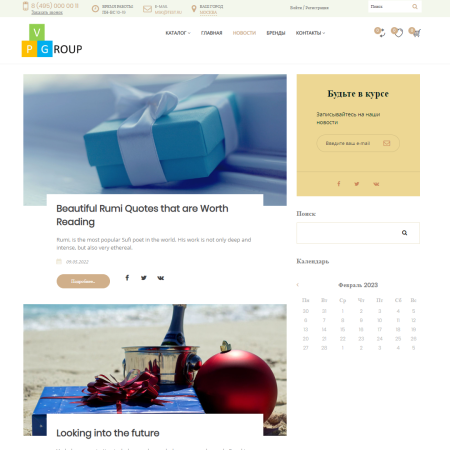 Pvgroup.Gift - Интернет магазин подарков и сувениров №60128