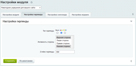 Новогодние украшения