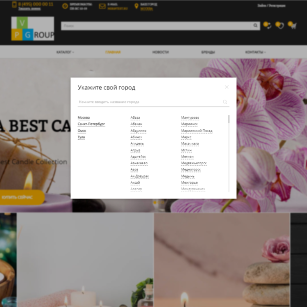 Pvgroup.Gift - Интернет магазин подарков и сувениров №60144