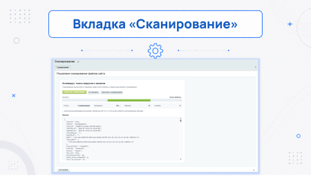 Антивирус: поиск вирусов и троянов