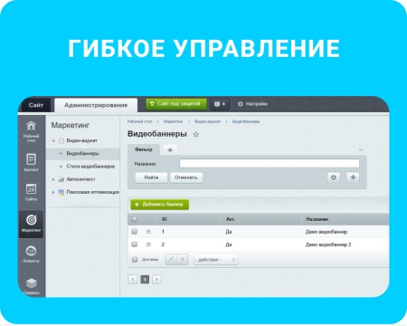 Видео виджет