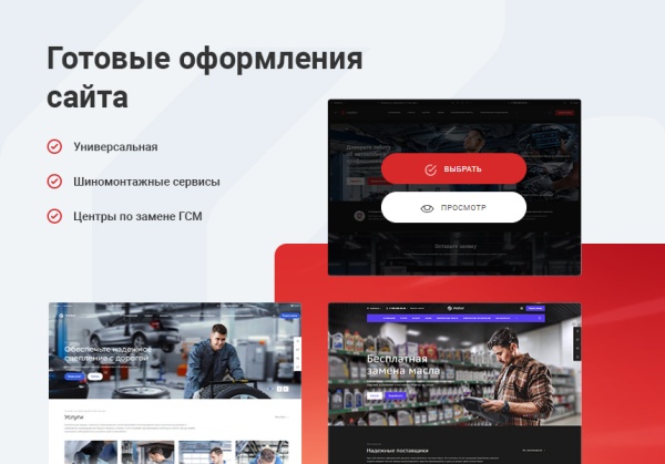 Аспро: Корпоративный сайт 3.0