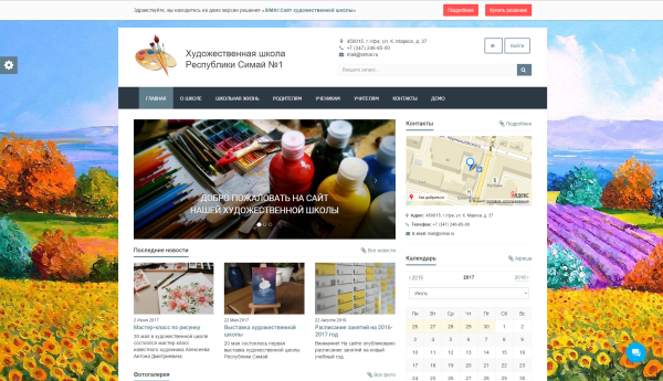 SIMAI: Сайт художественной школы – адаптивный с версией для слабовидящих