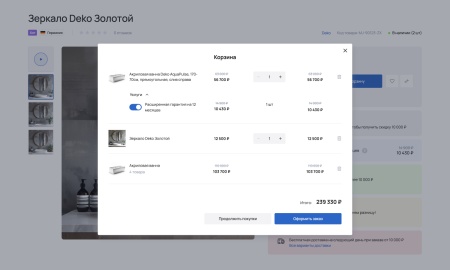 Отраслевой интернет-магазин сантехники и оборудования «Крайт: Сантехника.Special»
