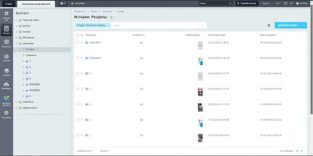 Блок историй «Stories»