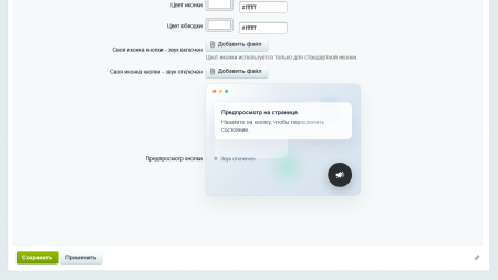 Фоновая музыка