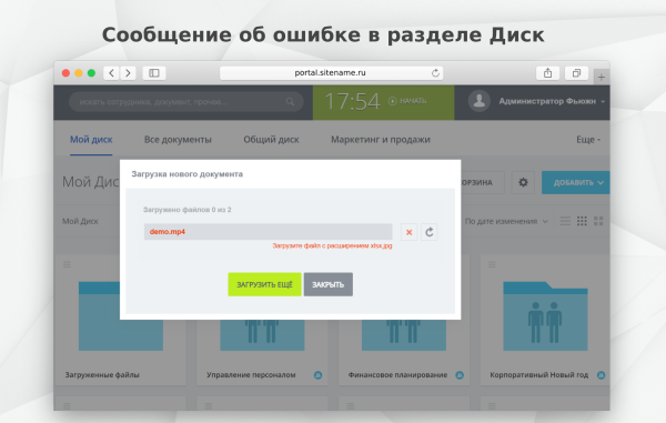 Fusion: Допустимый формат файлов