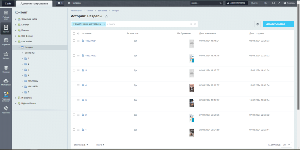 Блок историй «Stories»