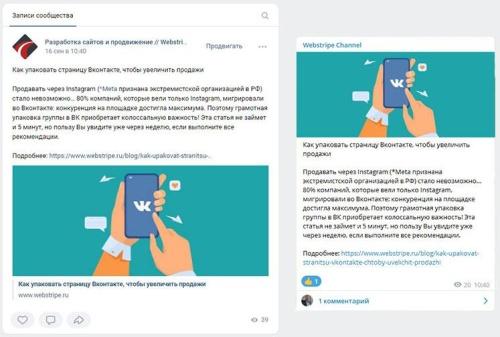 Автопостинг в социальные сети ВКонтакте, Одноклассники, Телеграм и Дзен