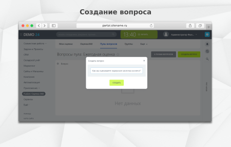 Fusion: Оценка 360