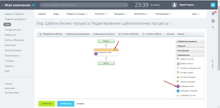 Отправка сообщений в Viber из бизнес-процессов