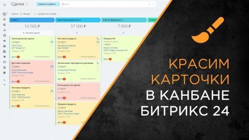 Colorizer - раскрась карточки в канбане