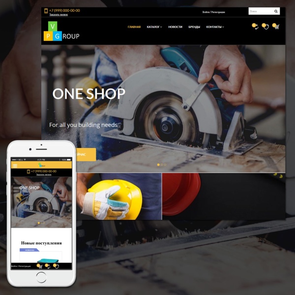 Pvgroup.Tools - Интернет магазин электроинструментов №60142