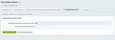 Предупреждение об изменении файлов