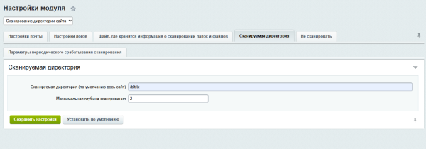 Предупреждение об изменении файлов