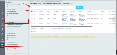 Зависимые поля в заданиях бизнес-процессов