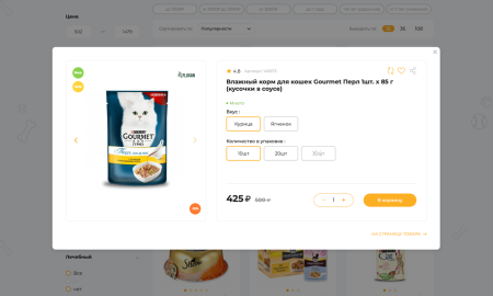 Отраслевой интернет-магазин товаров для животных «Крайт: Зоотовары.Pets»