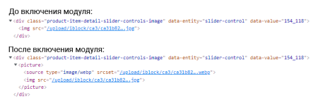 Оптимизатор картинок