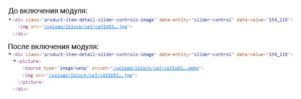 Оптимизатор картинок