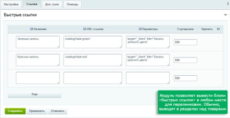 Автогенератор SEO умного фильтра: мета, sitemap, хлебные крошки и перелинковка