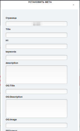 Модификатор мета-данных