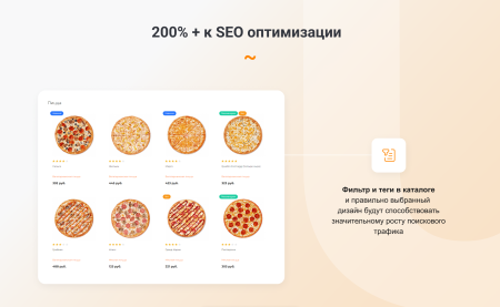 INTEC.Food - магазин доставки еды, суши, пиццы с корзиной и оплатой. Сайт для ресторанов и кафе