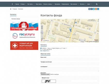 SIMAI: Сайт благотворительного фонда – адаптивный с версией для слабовидящих