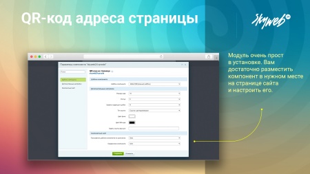 QR-код адреса страницы