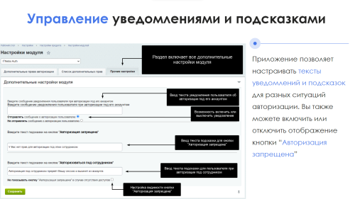 АйтиНебо: Авторизация под сотрудником