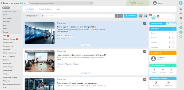 PWD: Новостная лента