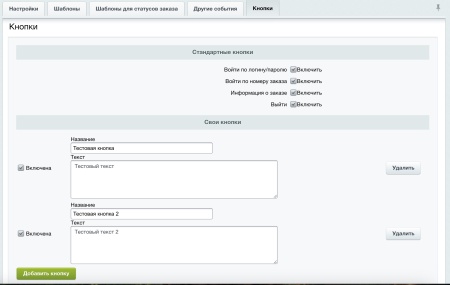 Telegram: бот и оповещения