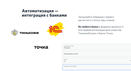 Финансовый учет