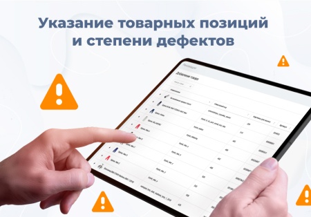 Сотбит: Рекламации — работа с претензиями