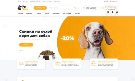 Отраслевой интернет-магазин товаров для животных «Крайт: Зоотовары.Pets»