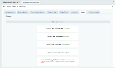 Априори Оптимайзер: Ускорение, контроль и оптимизация