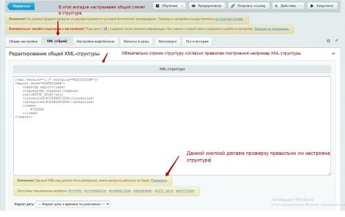 Экспорт в Excel, CSV, JSON, XML