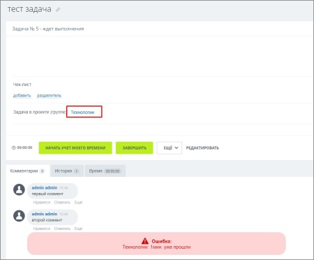 Контроль комментариев