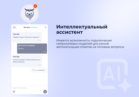 Чат-бот для внутренних коммуникаций сотрудников и взаимодействия с HR-службой